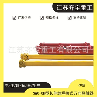 swc-bf型法兰式万向联轴器 十字万向轴