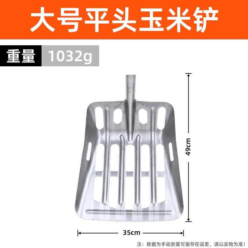 玉米专用铲筛子锹锰钢铲玉米神器叉子漏粒玉米铲铁锹铁锨代发批发|undefined