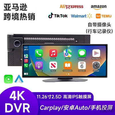 11.26inch Carplay Car Smart Screen Pnd Driving Recorder Reversing Rear View Mobile Phone Screen Projection Navigator