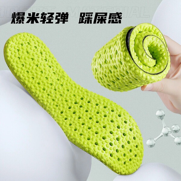 Polyurethane ultra-soft sports breathable shock-absorbing insoles…