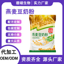 燕麦豆奶粉冲调饮品免煮即食早餐代餐源头厂家批发直销