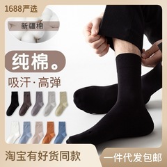 Spring and Autumn new style men's socks, carefully selected antibacterial, sweat-absorbing, odor-resistant mid-calf socks, business travel and travel fine-combed cotton men's socks