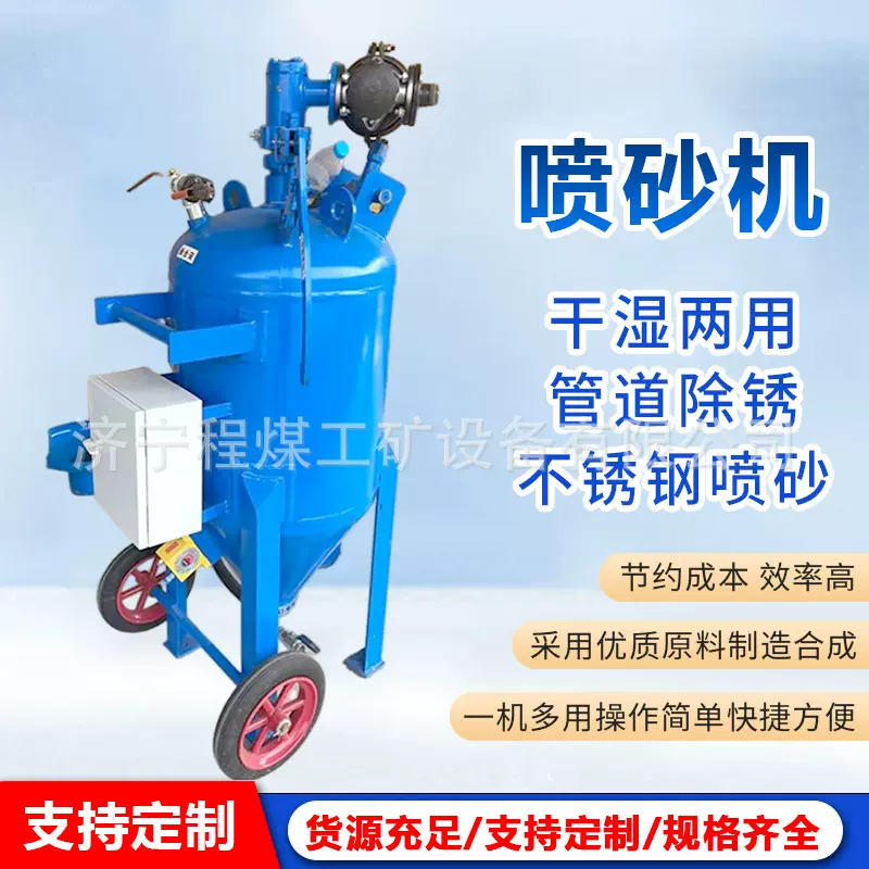 除锈喷砂机管道除锈环保自动喷砂机钢结构除锈设备翻新高压喷砂机