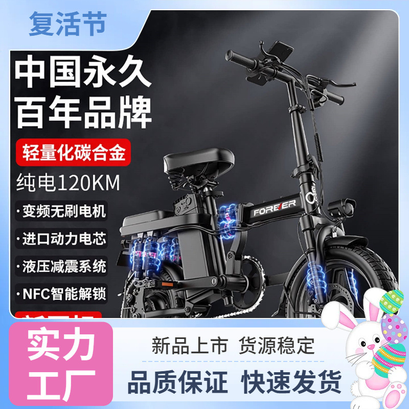 Folding electric bike for ride-hailing, small portable electric bicycle with ultra-long range for commuting, 2026 New Man Folding electric bike for ride-hailing, small portable electric bicycle with ultra-long range for commuting, 2026 New Man