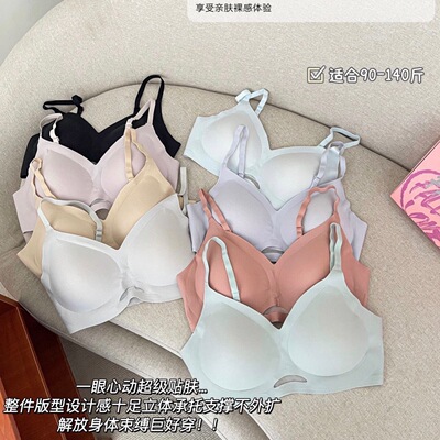 大粉盒果凍條內衣無痕薄款夏文胸聚攏小胸專用內衣內褲套裝少女款