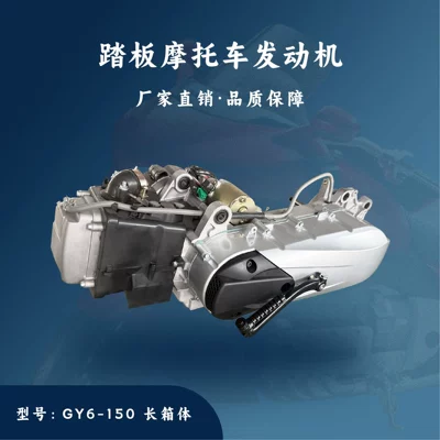 Jianhao Factory Direct Sales Scooter Accessories Gy6-150Cc Engine Assembly Long Case 157Qmj