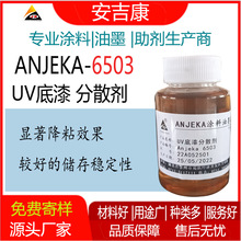 Anjeka6503UVɢIԴ^TīaS