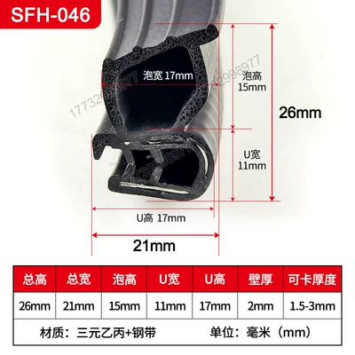 Avtomobil səs izolyasiya zolaqları top foam, side foam sealing strip - three-layer-composite-special-shaped-29-steel-strip-sfh-046-2m-price
