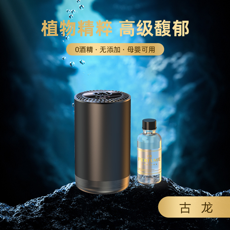 Nuevo purificador de aire de automóvil máquina de fragancia de eliminación de olor duradero decoración de fragancia de automóvil máquina de fragancia de pulverización inteligente