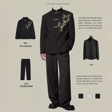 2024外套立领中山装新中式国风翠竹刺绣婚礼订婚男生小众穿搭西服
