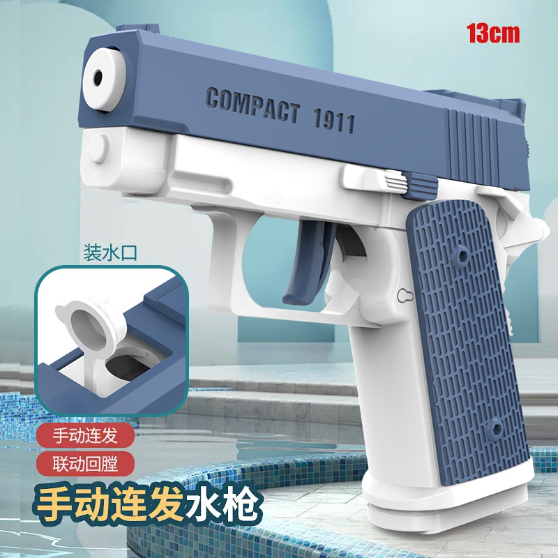 블루 1911 수동 버스트 물총 [13.5cm] OPP 가방