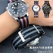 尼龙手表带代用欧米加海马150 300米幽灵党NATO北约007占士邦20mm