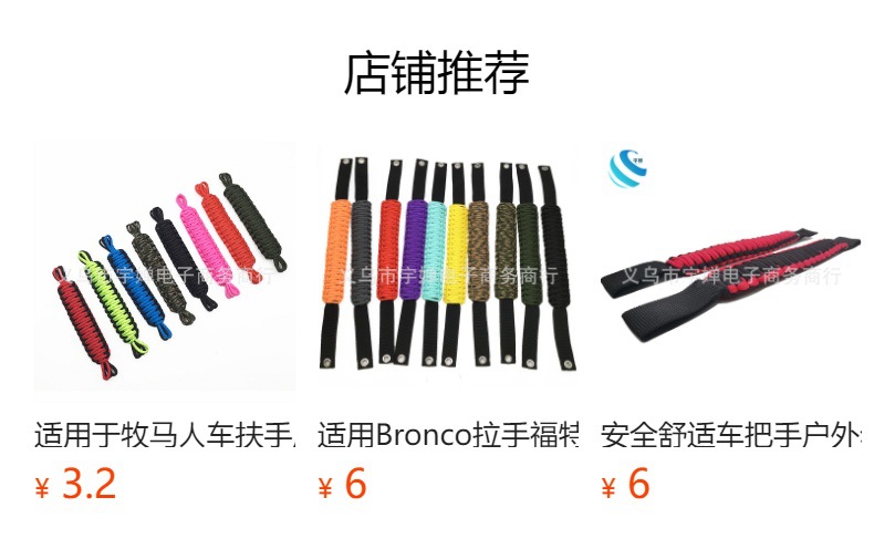 Outdoor umbrella rope car handle all kinds of car rear seat car armrest seven-core umbrella rope woven safety handle pull rope