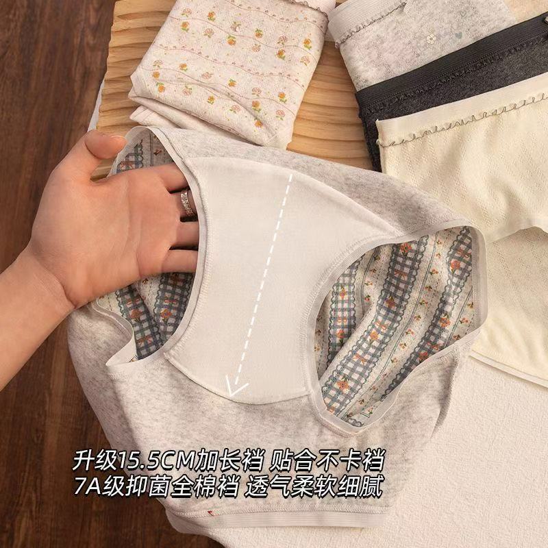 下着女性の純綿 2025 新しい 7a 抗菌綿延長股間肌に優しい女性のミッドウエストブリーフ|undefined