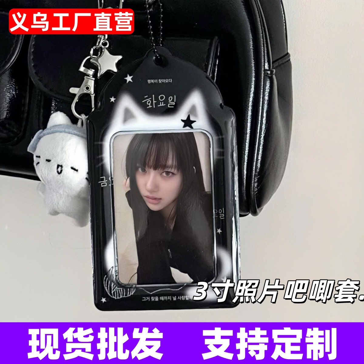인스풍 3inch 포토카드 홀더 리본 카드 맞춤형 펜던트 제조사 직판 수납 앨범