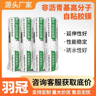 HDPE非沥青基预铺自粘胶膜防水卷材高分子自粘胶膜搭接胶带砂面