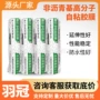 搭接自粘防水高分子卷材