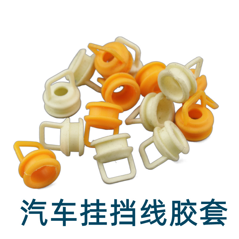 适配别克君越君威英朗换挡拉线科鲁兹迈锐宝排档杆拉线档位线胶套