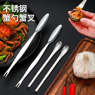 Crab eating tool 304 stainless steel crab needle crab fork household crab peeling tool crab eating spoon laser logo