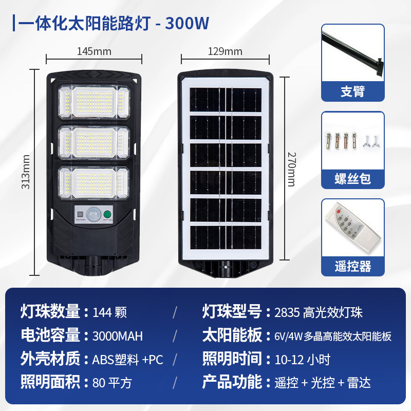 인체 센서 + 어두운 자동 조명 + 긴 조명 + 리모콘이 있는 렌즈 모델 300w