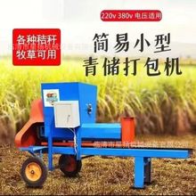 高产量全自动小型青储打包机方形秸秆打捆机40-100包/小时支持