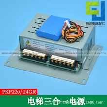 �m��춏V���������һ�ԴRKP220/24GR���v���������I��Դ���