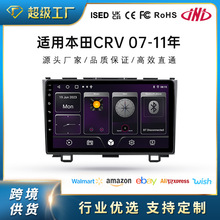 跨境适用9寸大屏本田CRV07-11年中控车载安卓手机互联GPS汽车导航