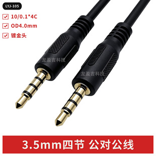 3.5mm�Ĺ����������l��1.6M 3.5���l����X������C܇�dAUX��