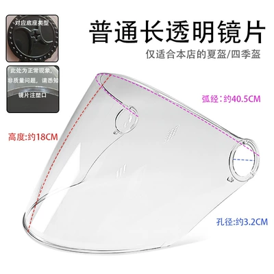 Protection Universal Lens Motorcycle – Dəbilqə (Kaska) aksesuarları - ordinary-long-transparent-lenses