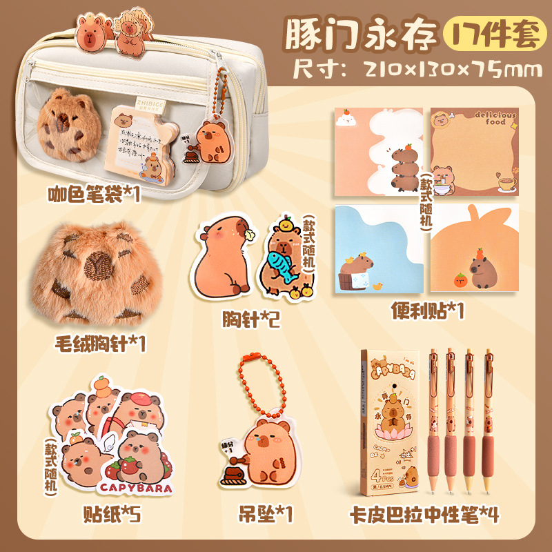 [돌고래 문 영원] 베이지 필통 9겹 + 스티커 5개 + 봉제 브로치 1개 + 브로치 2개 + 펜던트 1개 + 젤펜 4개 + 스티커 메모 1개