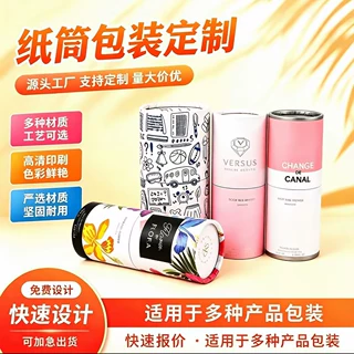 外贸出口牛皮纸彩印圆纸筒纸罐定做印刷包装食品化妆品包装多规格