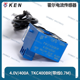 4.0V/400A TKC400BR &plusmn;15V with CAble 0.7m TKC Token Open Ring HAll
