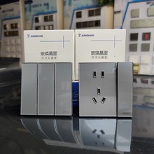 俊朗灰色钢化玻璃插座家用正五孔带开关面板86型面板双控墙上暗装