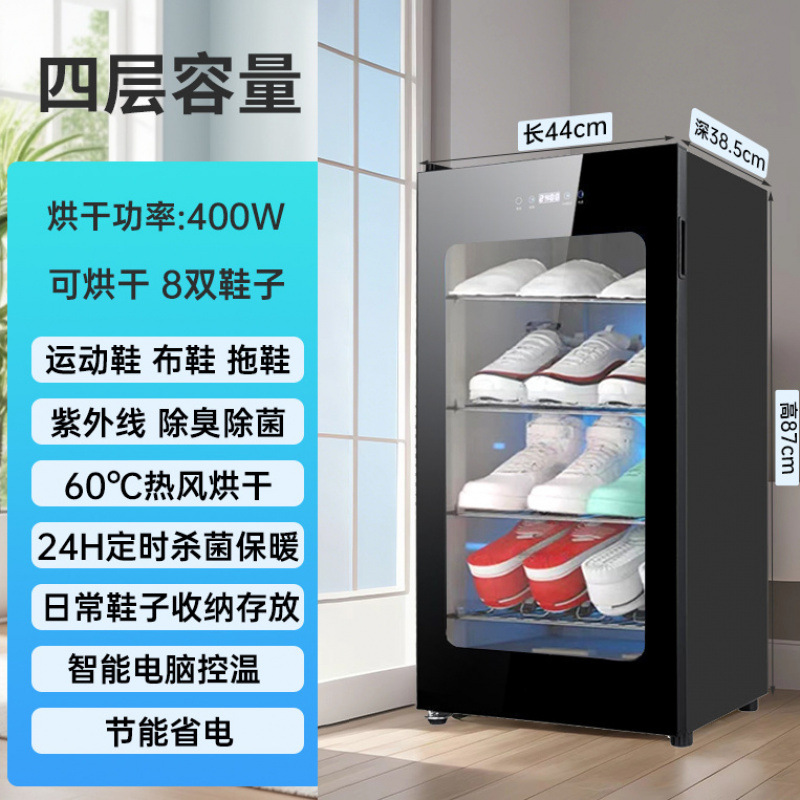 작은 슬리퍼 살균 캐비닛 신발 탈취제 자외선 건조 가열 신발 캐비닛