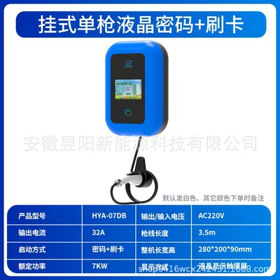 new energy charging pile AC | Elektrikli avtomobil şarj cihazları - single-gun-lcd-single-card