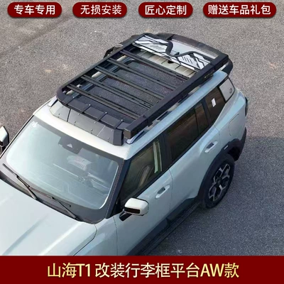 Tent Appearance Kit JETOUR — Roof rack - shanhai-t1-liberator-aw-platform-non-destructive-installation-4s-same-model