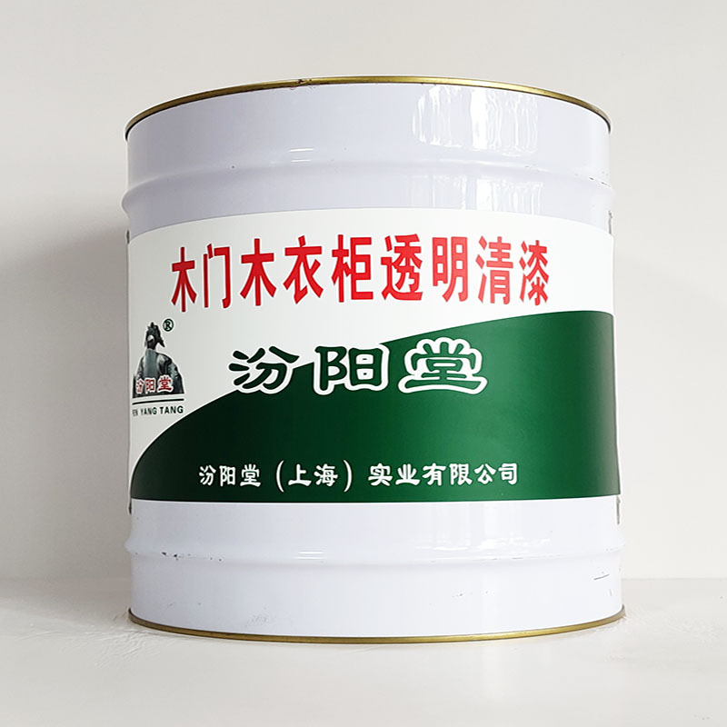 木门木衣柜透明清漆、包运输、木门木衣柜透明清漆、开桶即用