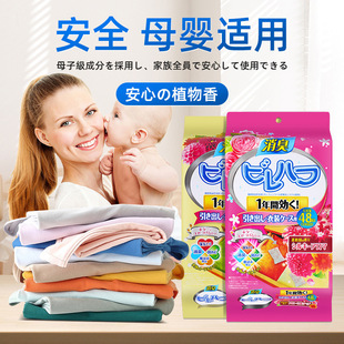 Japanese-style mothball wardrobe mildew-proof moisture-proof cockroach deodorizing sachet household indoor aromatic deodorizing tablets desiccant