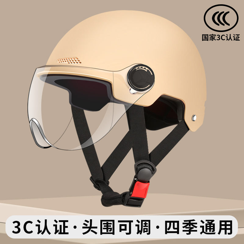 Universal Electric Motorcycle Helmet for Men and Women (Auto Parts and Accessories) - 318-beige-transparent-short-visor