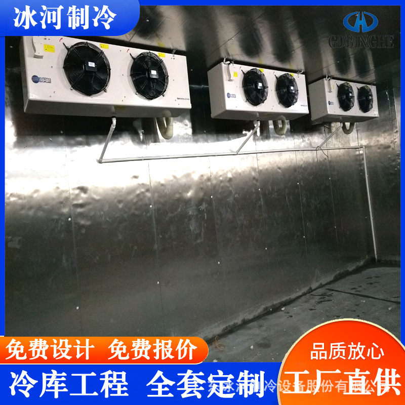 冰河厂家注销低温速冻冷库 食品速冻冷库 速冻冷库全套设备