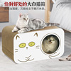 The new corrugated paper cat box cat grabbing board nest big cat nest grinding claw device does not fall off crumbs, claws, cat toys, gifted mint