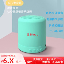 马卡龙A11蓝牙音箱迷你蓝牙小钢炮便携式音响户外插卡礼品高音质