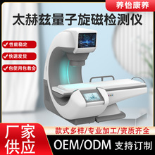 工厂直发太赫兹修复机壳量子旋磁检测仪养生院小钢炮光波仪抗衰