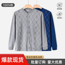 秋衣男开衫纯棉保暖中老年对襟加肥宽松大码新款全棉系扣老人长袖