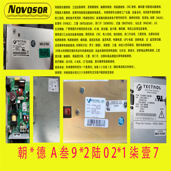 TECTROL电源 TC53S-1407A POWER SUPPLY6AMP 维修议价