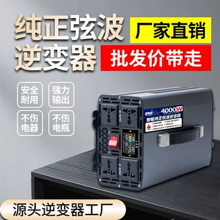 跨境纯正波逆变器12V24V48V60V72V转220V大功率光伏家用摆摊可定