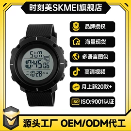 电子表;石英表;其他表