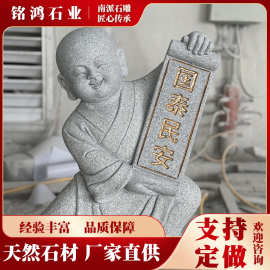 石雕小和尚小沙弥花岗岩雕像景区草地寺庙摆放练功坐禅百态摆件儿