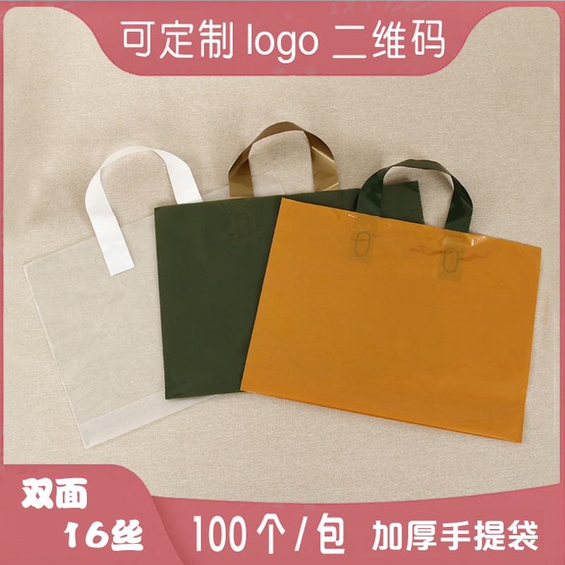 加厚童装男女装服装店塑料袋手提袋购物打包袋高档礼品包装袋定制