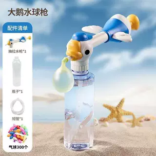 水气球水枪儿童玩具喷水呲2025新款戏水小孩泚水枪大容量按压连发